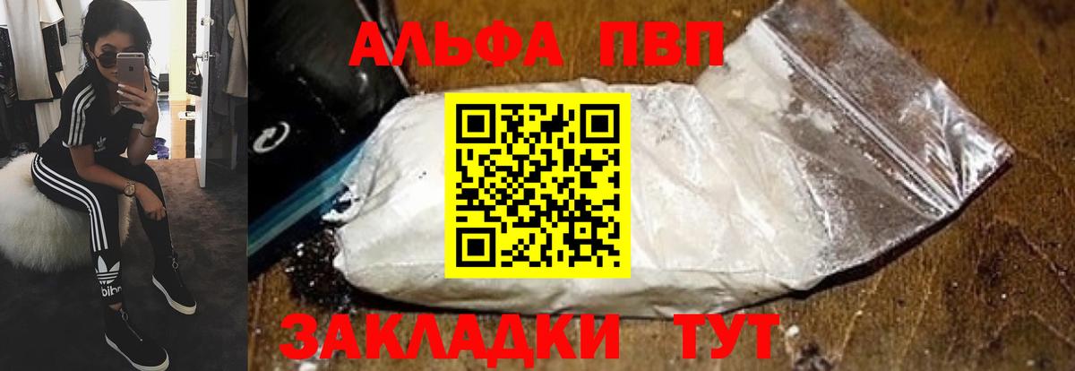 А ПВП Соль Камышин