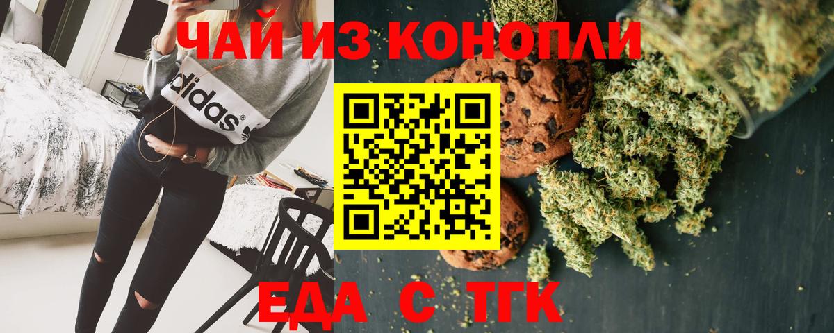 Cannafood конопля  Вход с VPN  Камышин 