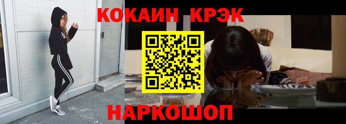 Камышин  Кокаин VHQ  КОКАИН  COCAIN Колумбийский  Вход с VPN 