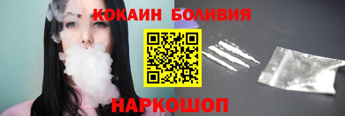COCAIN Боливия Камышин
