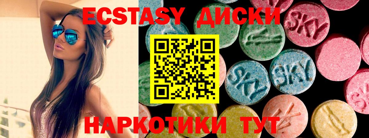 Экстази ешки  Вход с VPN  Камышин  Экстази MDMA 