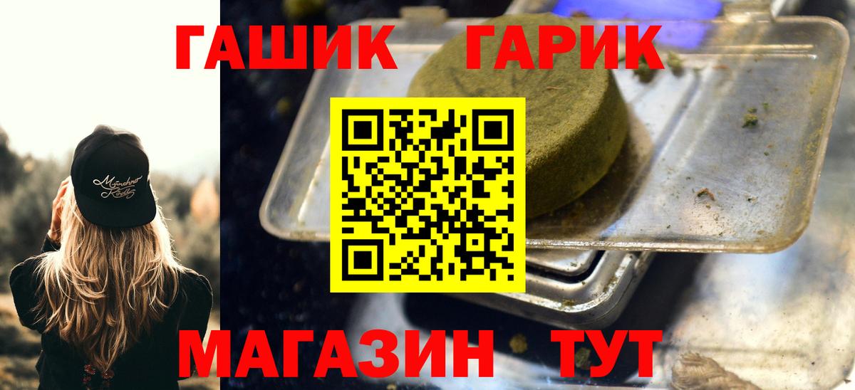 ГАШ  ГАШ VHQ  ГАШ Ice-O-Lator  Вход с VPN  Камышин 