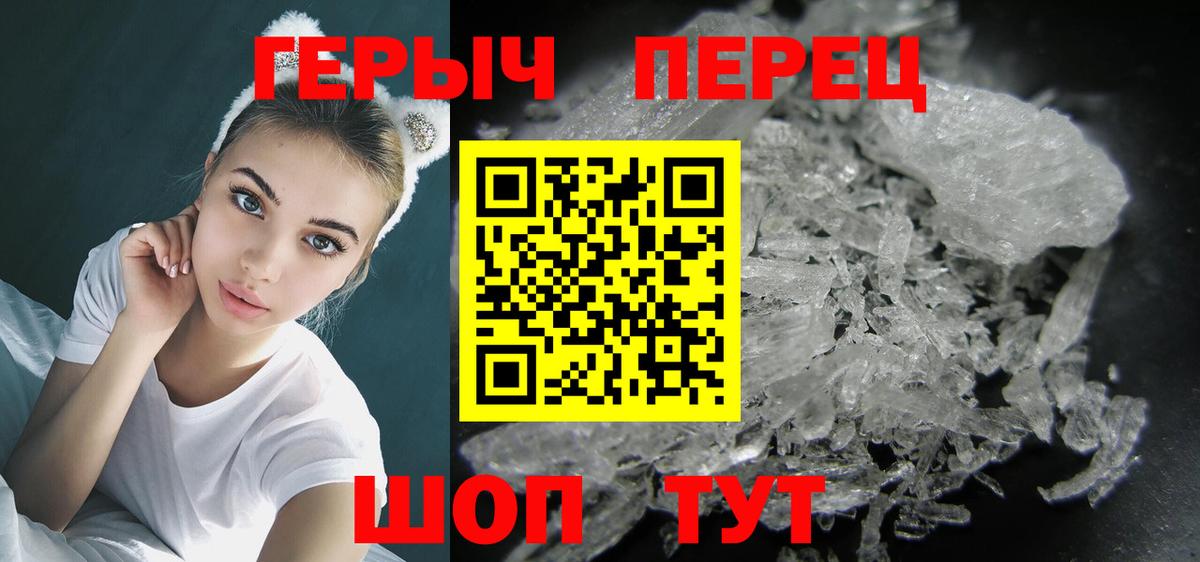ГЕРОИН гречка  Вход с VPN  Камышин 