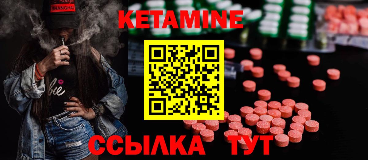 Кетамин VHQ  КЕТАМИН ketamine  блэк спрут как зайти  Вход с VPN  Камышин 