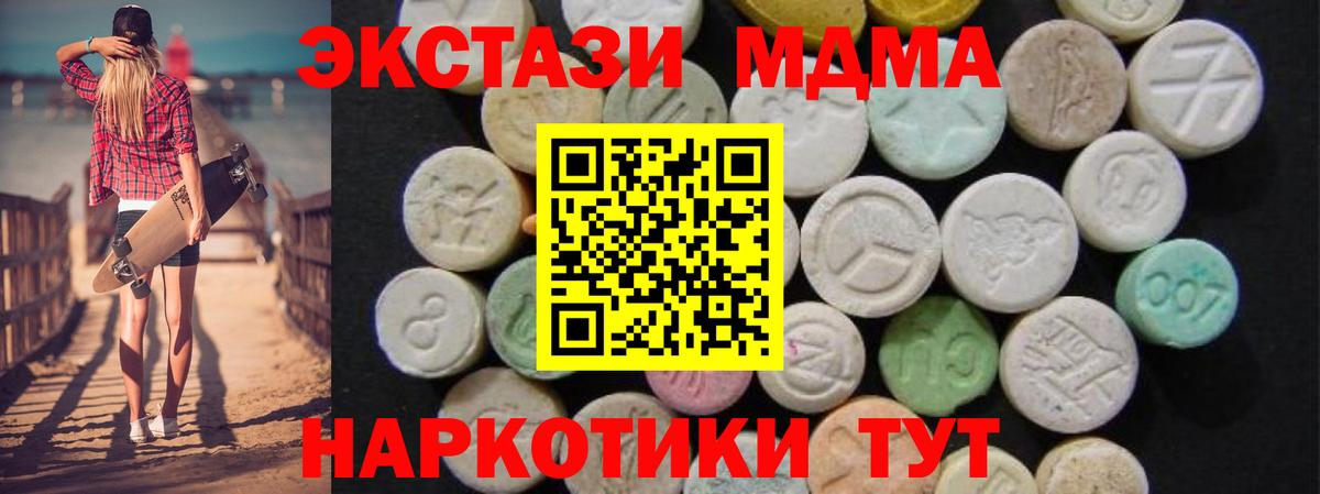 МДМА crystal Камышин