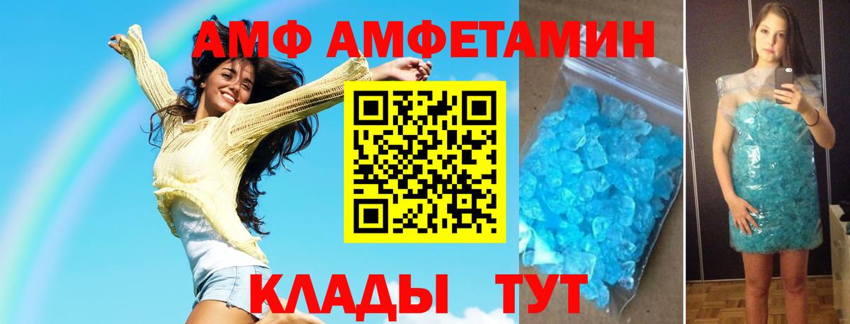Первитин пудра Камышин