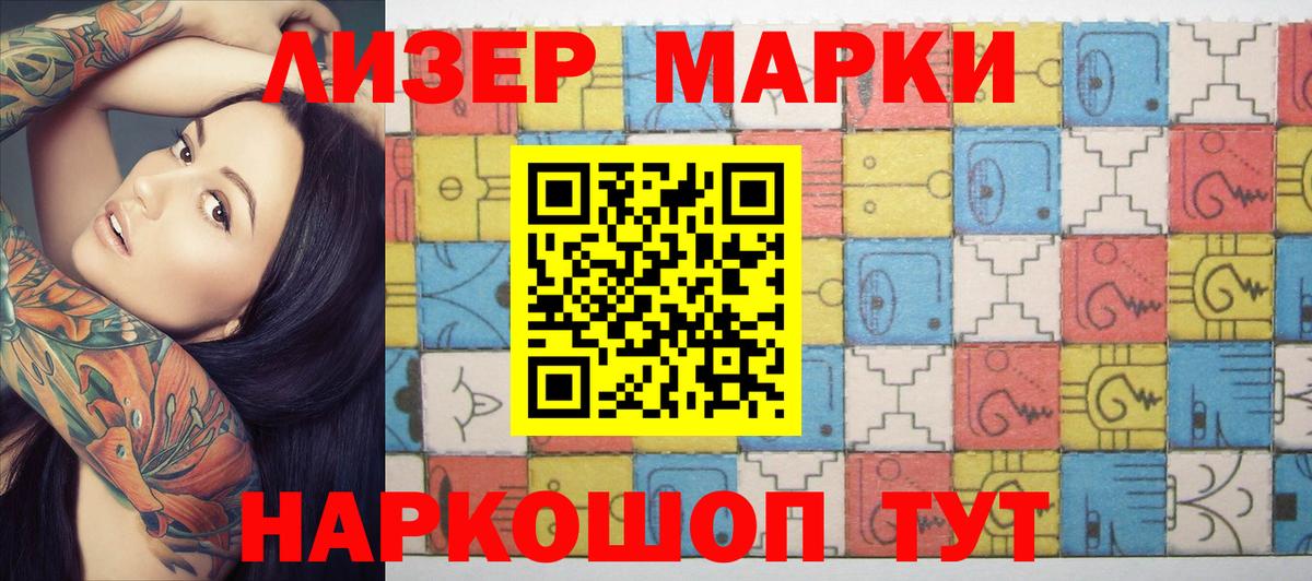Камышин  Марки NBOMe 1,5мг  Вход с VPN  купить наркотик  Марки NBOMe 1,5мг 