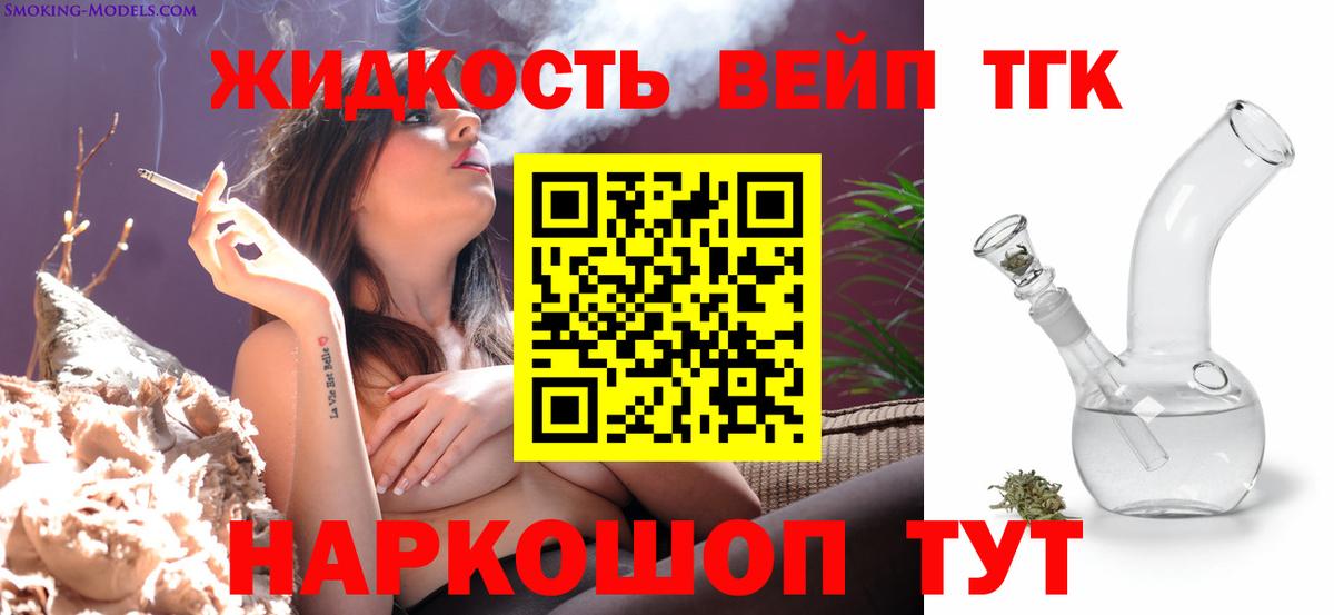 Дистиллят ТГК гашишное масло Камышин