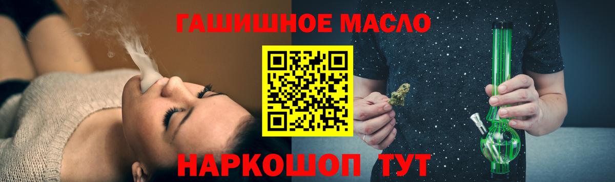 ТГК гашишное масло  Вход с VPN  ТГК гашишное масло  Камышин 